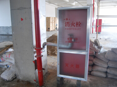 消防工程