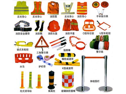 消防工具