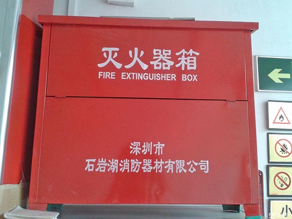 灭火器箱子3