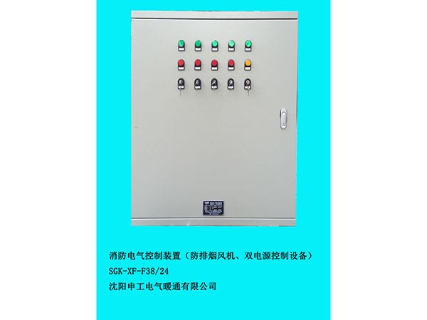 防排烟控制箱