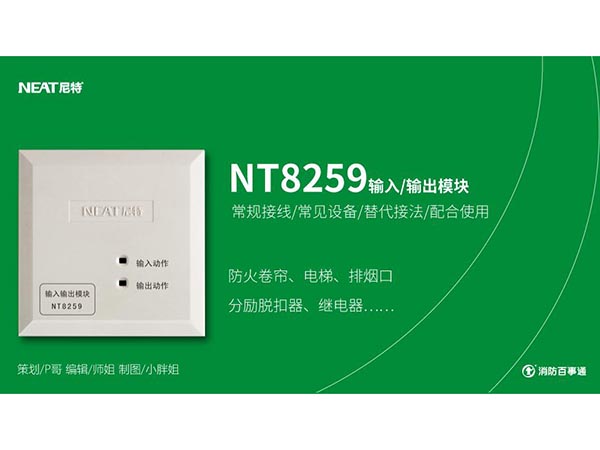输入输出模块