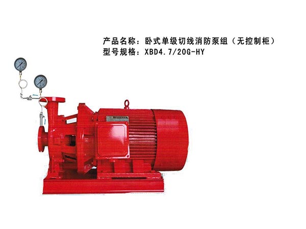 消防水泵