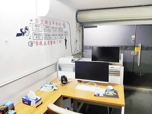 业务办公室